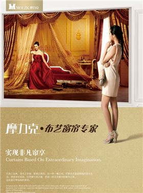 摩力克窗簾 摩力克窗簾