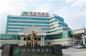 金鳳凰成為維也納連鎖酒店集團指定窗簾供應(yīng)商 金鳳凰成為維也納連鎖酒店集團指定窗簾供應(yīng)商