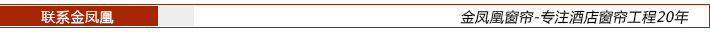 聯(lián)系金鳳凰