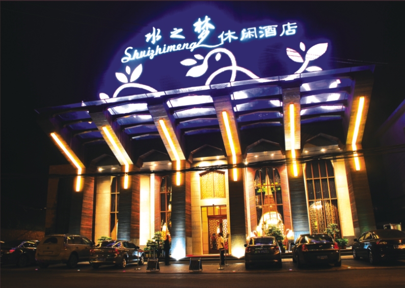 水之夢(mèng)休閑酒店窗簾工程案例 水之夢(mèng)休閑酒店窗簾工程案例