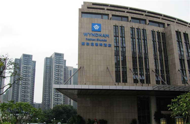 溫德姆國際酒店集團(tuán) 溫德姆國際酒店集團(tuán)