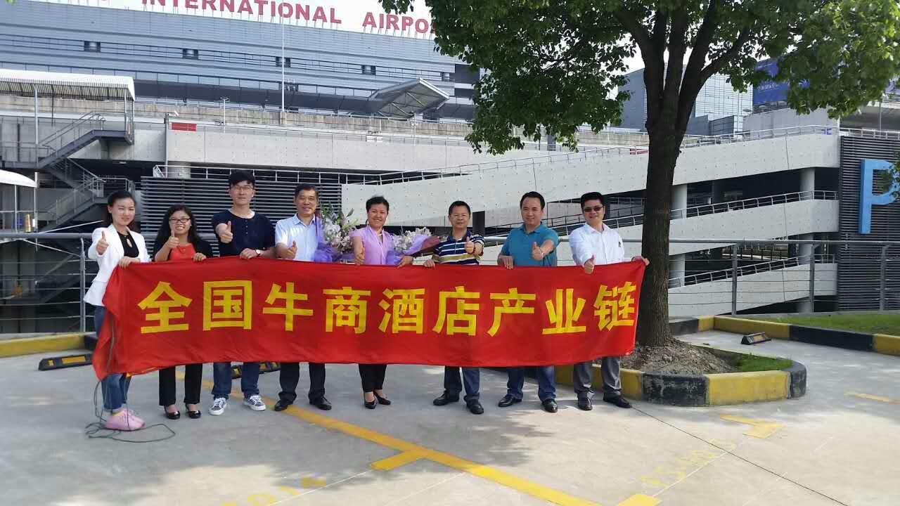 熱烈慶祝全國(guó)首屆酒店產(chǎn)業(yè)鏈線(xiàn)下交流大會(huì)隆重召開(kāi) 熱烈慶祝全國(guó)首屆酒店產(chǎn)業(yè)鏈線(xiàn)下交流大會(huì)隆重召開(kāi)