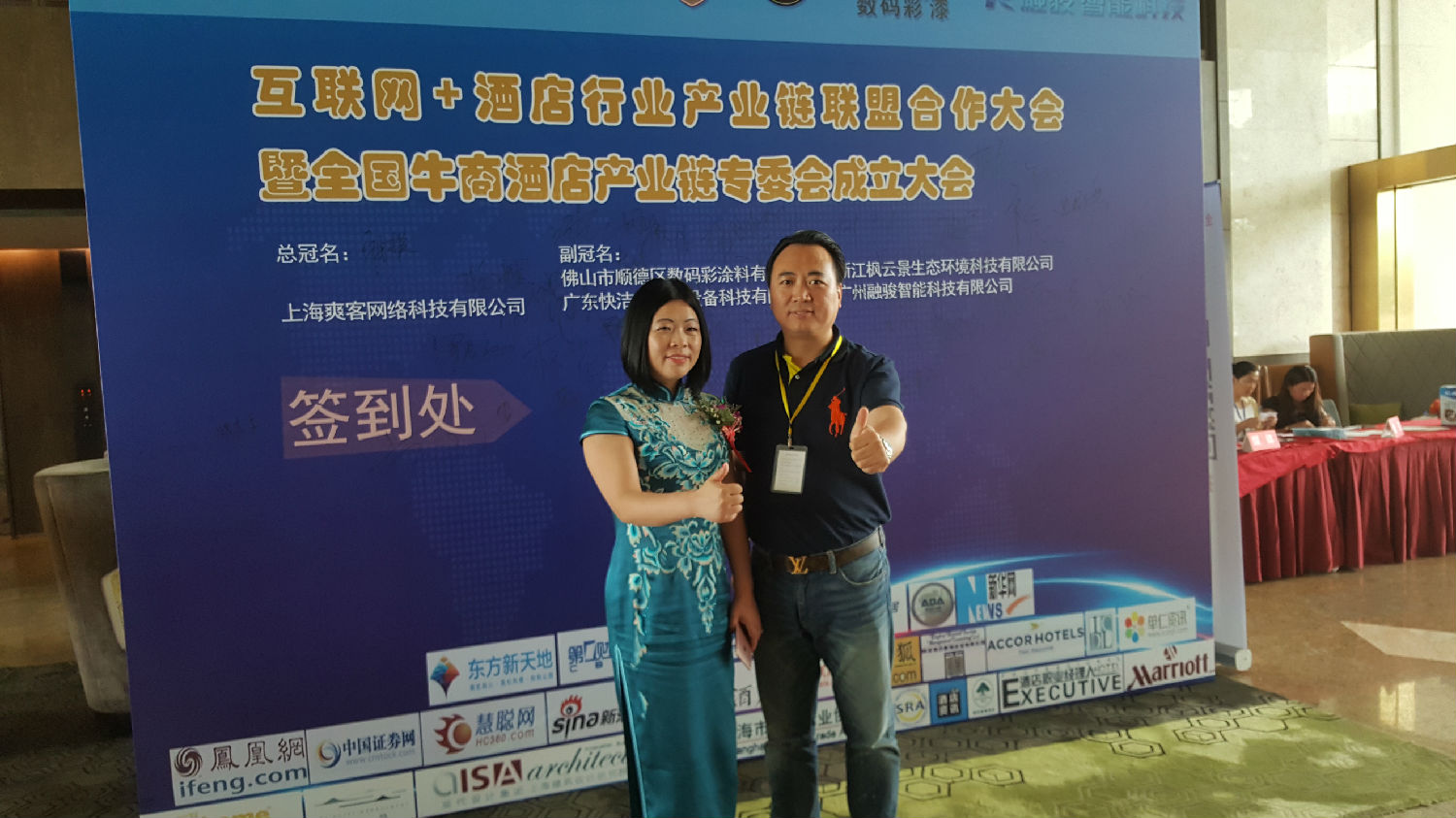 熱烈慶祝全國(guó)首屆酒店產(chǎn)業(yè)鏈線(xiàn)下交流大會(huì)隆重召開(kāi) 熱烈慶祝全國(guó)首屆酒店產(chǎn)業(yè)鏈線(xiàn)下交流大會(huì)隆重召開(kāi)