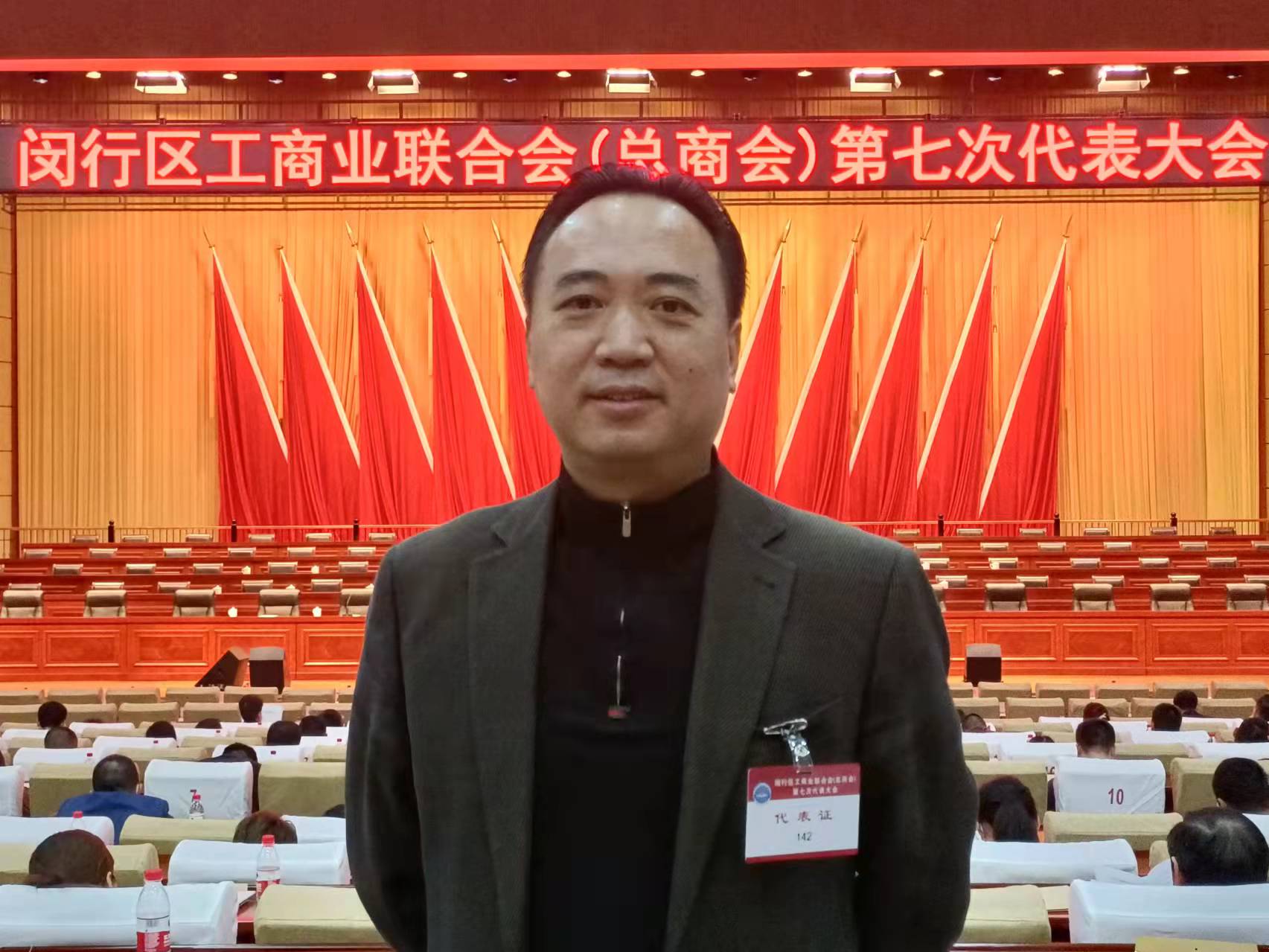 公司總經理張棟林參加閔行區(qū)工商聯(lián)代表大會